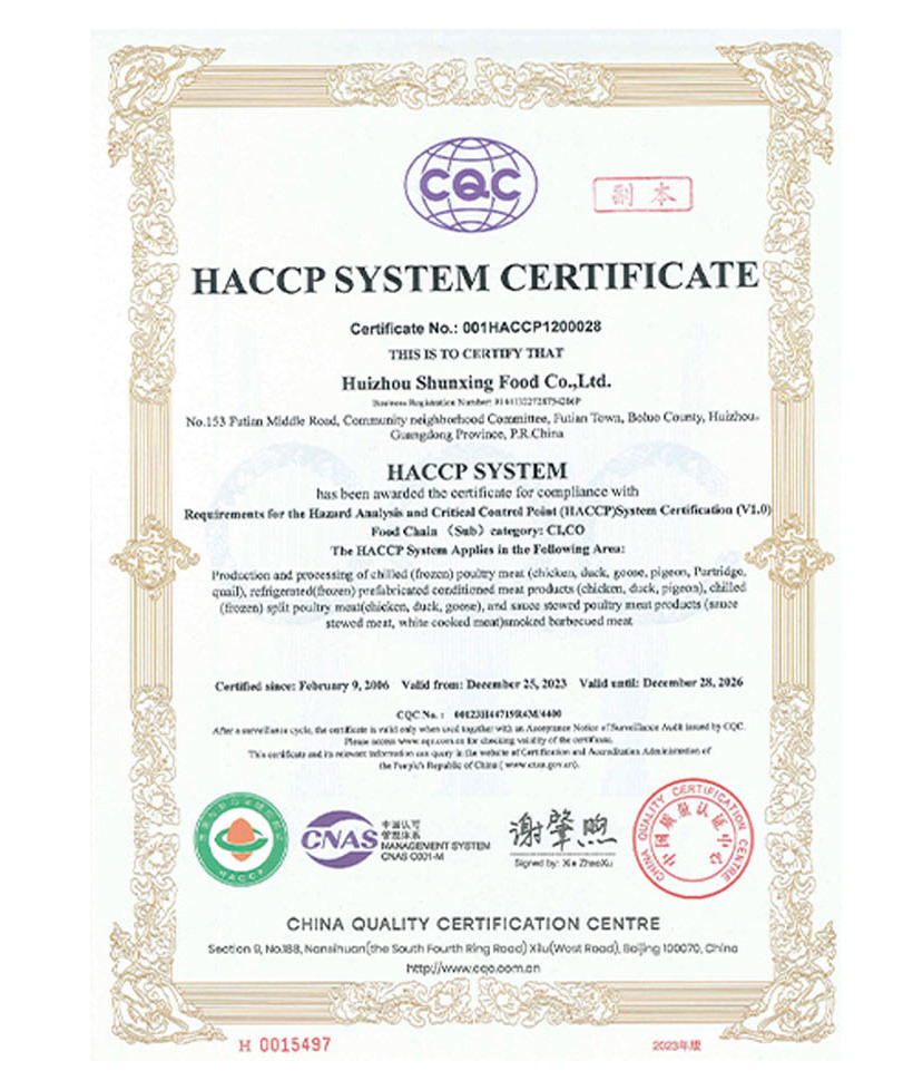 HACCP證書